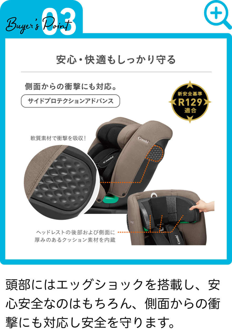 頭部にはエッグショックを搭載し、安心安全なのはもちろん、側面からの衝撃にも対応し安全を守ります。
