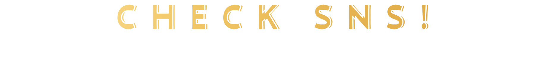 公式SNSで最新情報をチェック