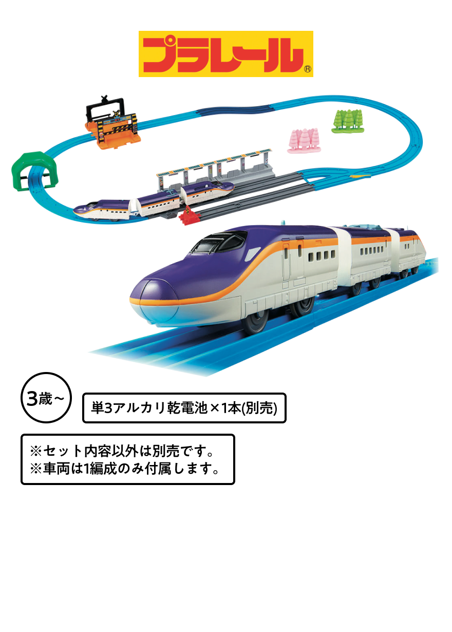 連結! E8系つばさ&トミカアーチ踏切セット 本体3,980円 税込4,378円