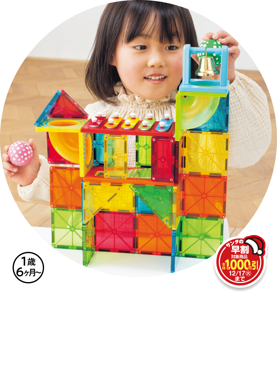 ピタゴラス® 知育いっぱい! ボールコースタ―サウンド 本体5,980円 税込6,578円