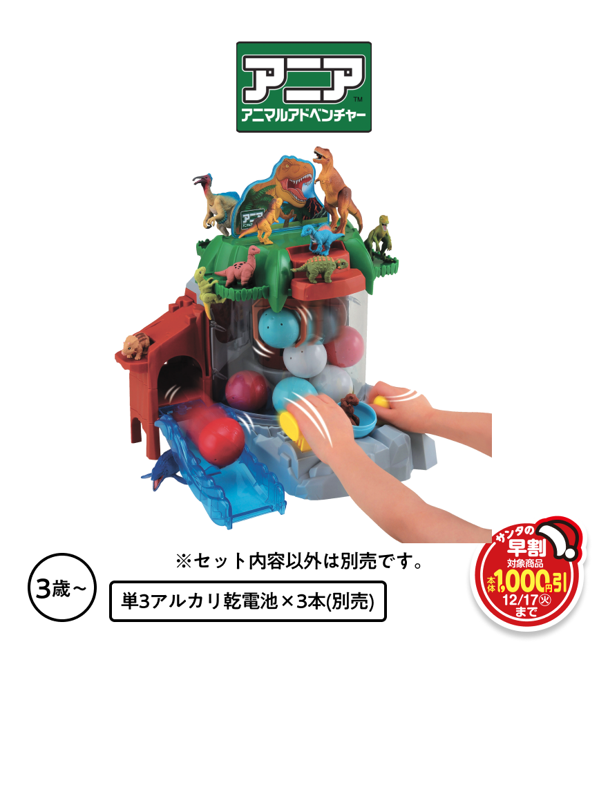たまごをキャッチ！恐竜クレーン 本体5,980円 税込6,578円