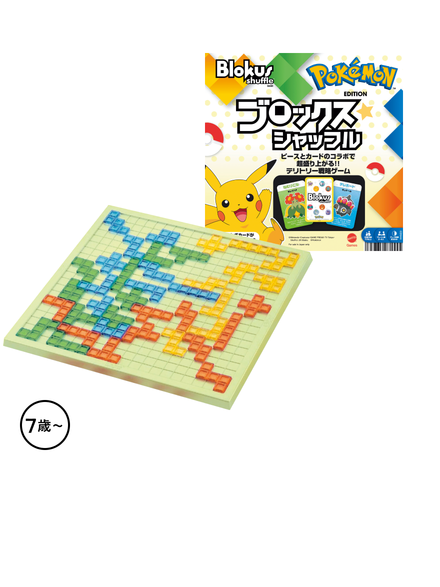 ブロックスシャッフル ポケモンエディション 本体3,580円 税込3,938円