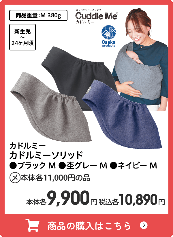 カドルミーソリッド ●ブラック M ●杢グレー M ●ネイビー M メーカー希望小売本体価格11,000円の品 本体各9,900円 税込各10,890円