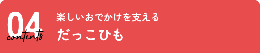 おへやアイテム
