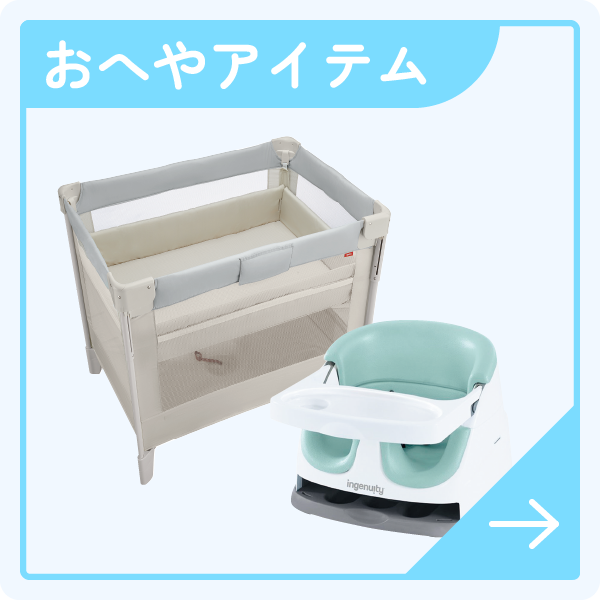おへやアイテム