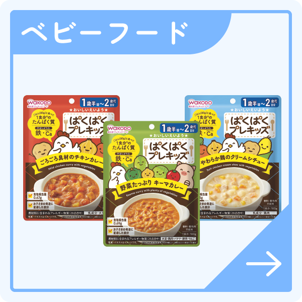 ベビーフード