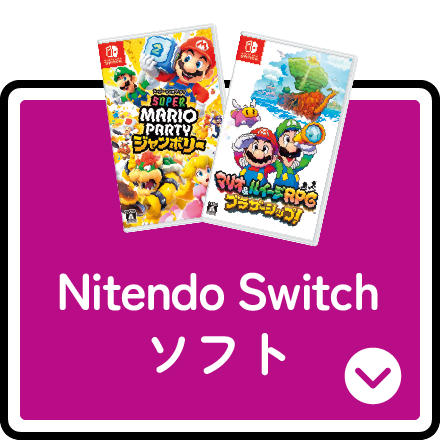 Nintendo Switchソフト