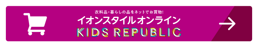 イオンスタイルオンライン