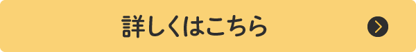 産婦人科オンライン 詳しくはこちら