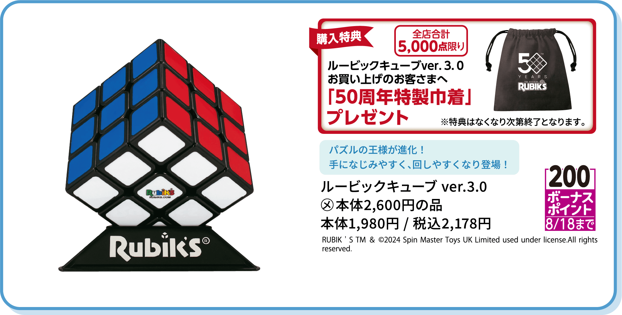 ルービックキューブ ver.3.0