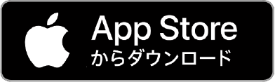 App Storeからダウンロード