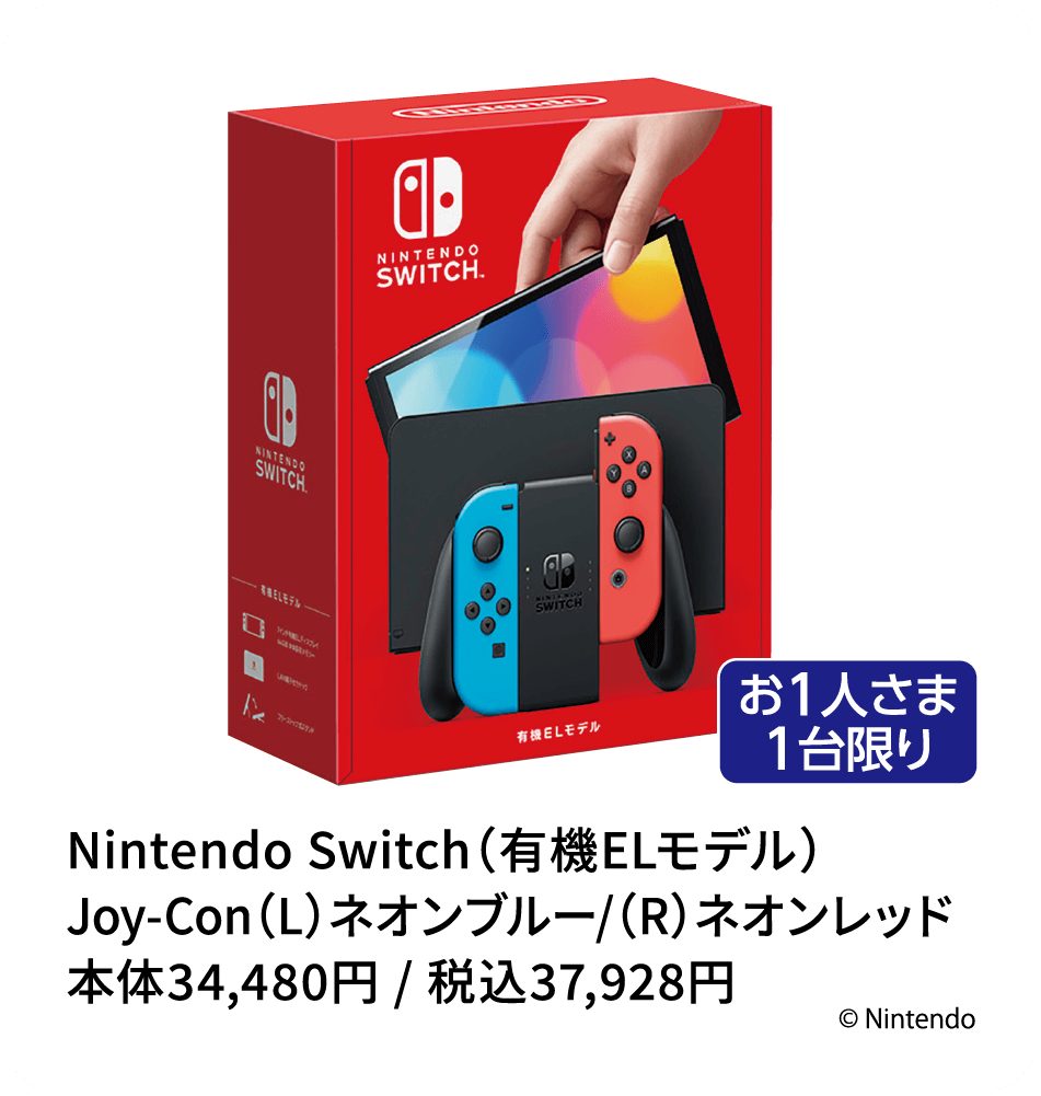 Nintendo Switch（有機ELモデル）Joy-Con（L）ネオンブルー/（R）ネオンレッド