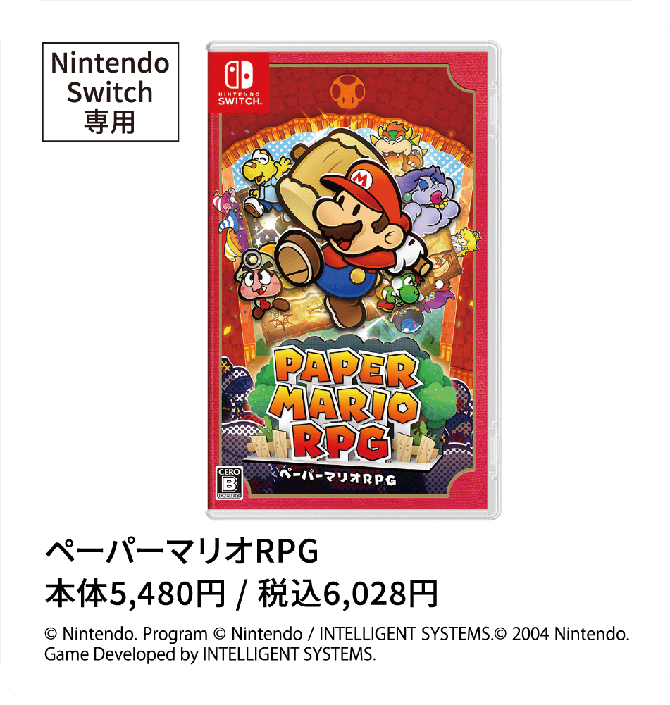ペーパーマリオRPG