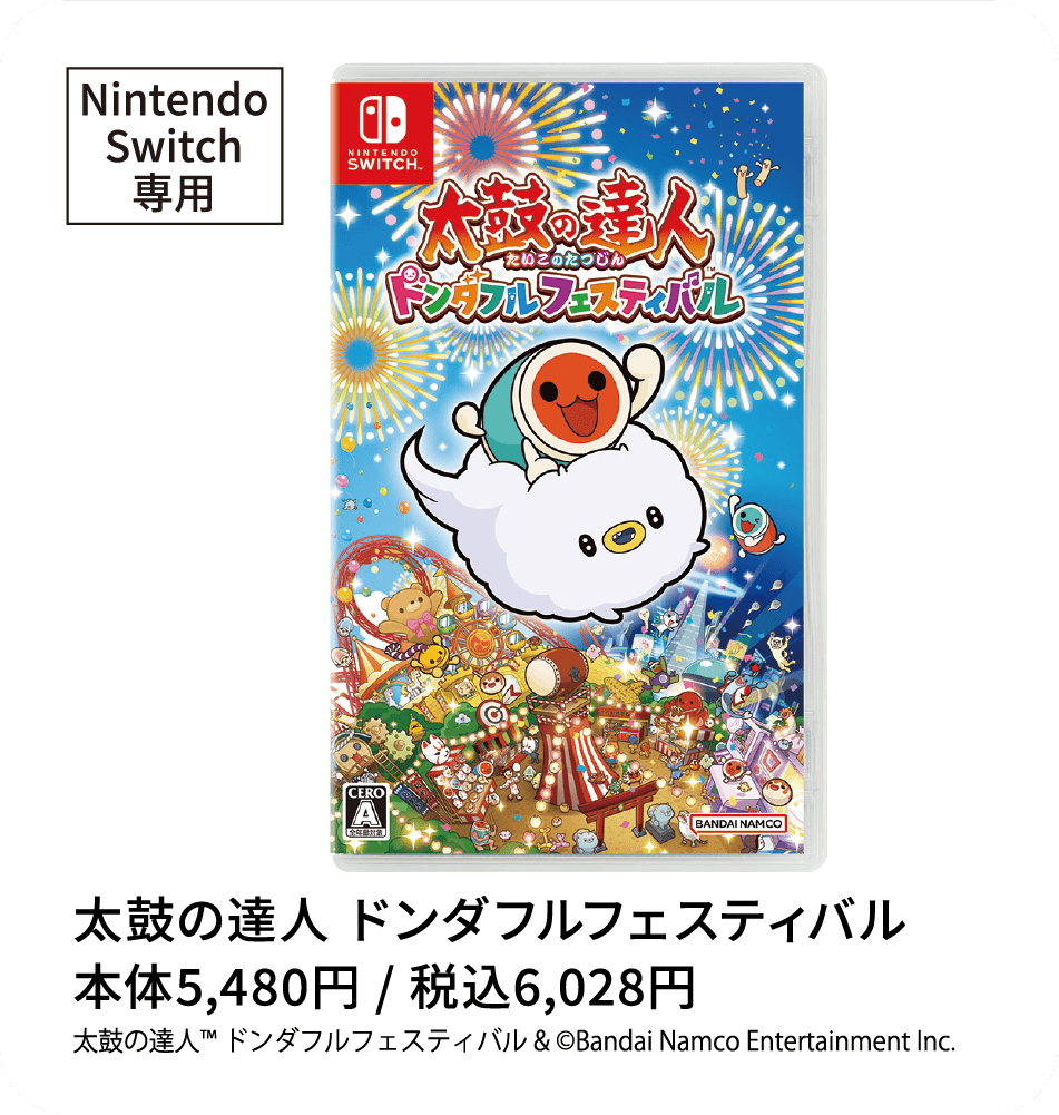 太鼓の達人 ドンダフルフェスティバル