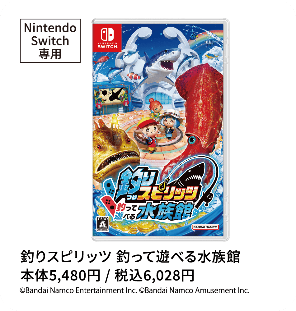 釣りスピリッツ 釣って遊べる水族館