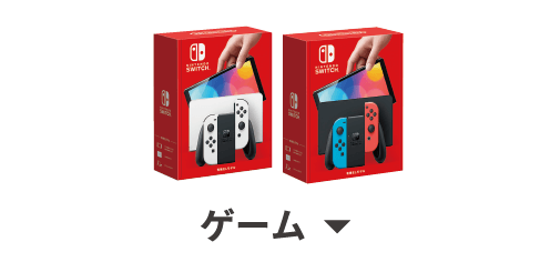 ゲーム