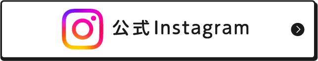 公式Instagram