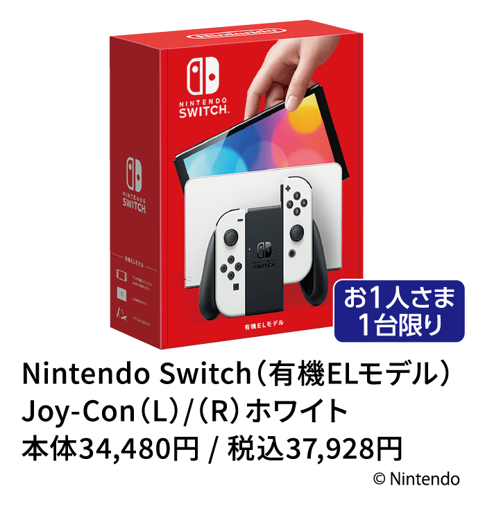 Nintendo Switch（有機ELモデル）Joy-Con（L）/（R）ホワイト