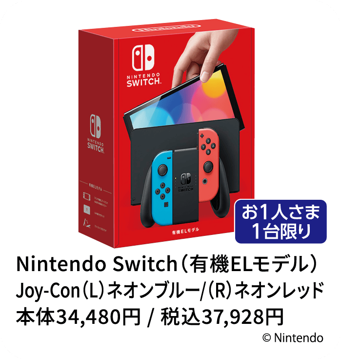 Nintendo Switch（有機ELモデル）Joy-Con（L）ネオンブルー/（R）ネオンレッド