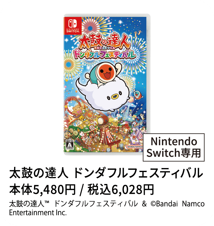 太鼓の達人 ドンダフルフェスティバル