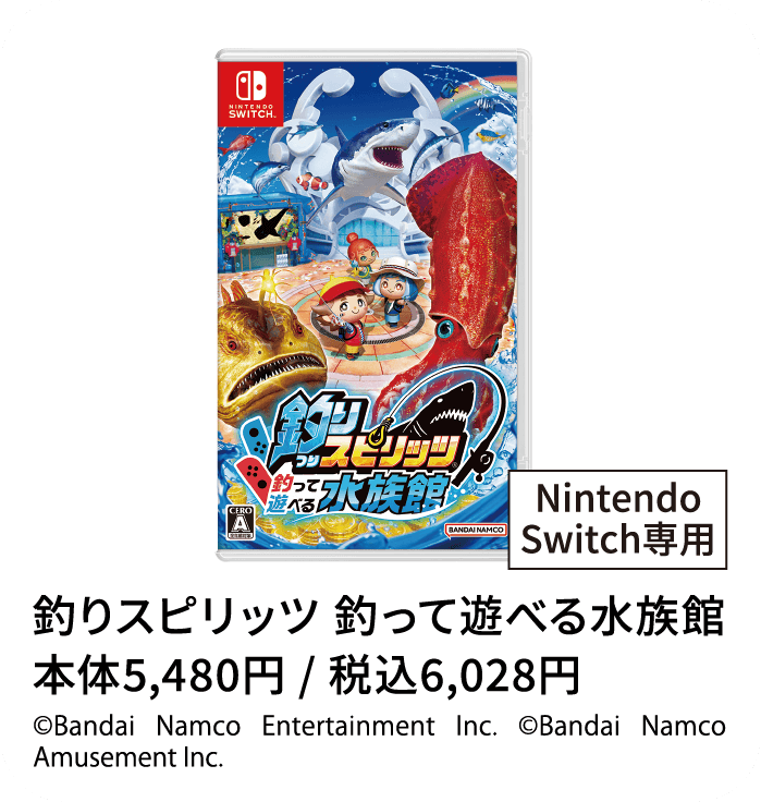 釣りスピリッツ 釣って遊べる水族館