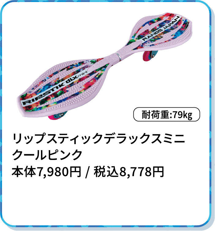 リップスティックデラックスミニ クールピンク