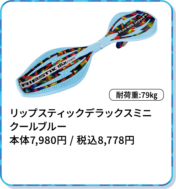 リップスティックデラックスミニ クールブルー