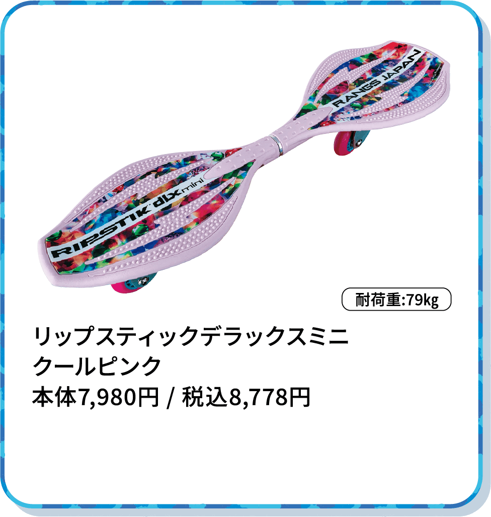 リップスティックデラックスミニ クールピンク