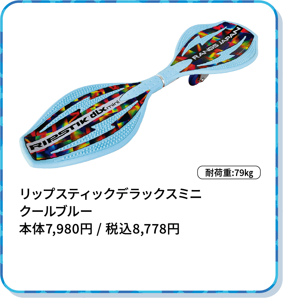 リップスティックデラックスミニ クールブルー