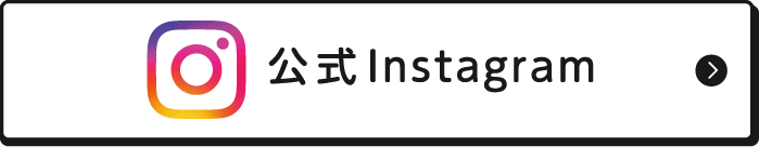 公式Instagram