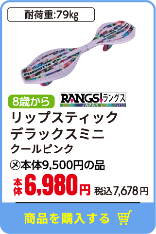 リップスティックデラックスミニ クールピンク