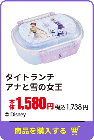 タイトランチ　アナと雪の女王