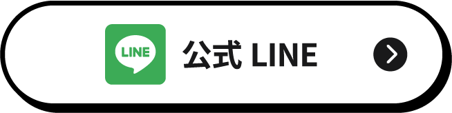キッズリパブリック公式 LINE
