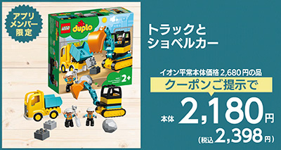 トラックとショベルカー