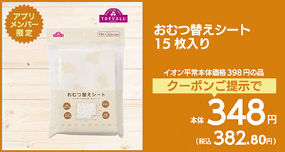 おむつ替えシート15枚入り