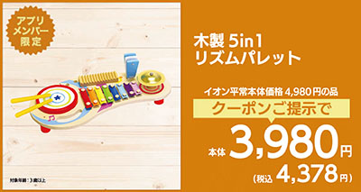 木製5in1リズムパレット