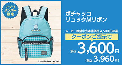 ポチャッコリュックMリボン
