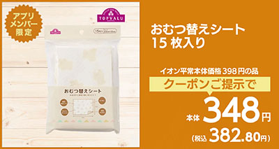 おむつ替えシート15枚入り
