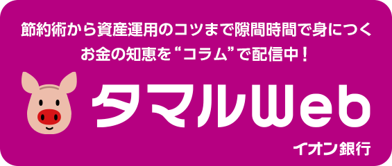 タマルWeb